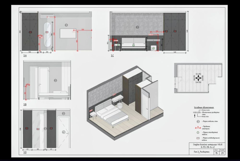 Экспресс дизайн проект за 5 дней (2500 за м²)