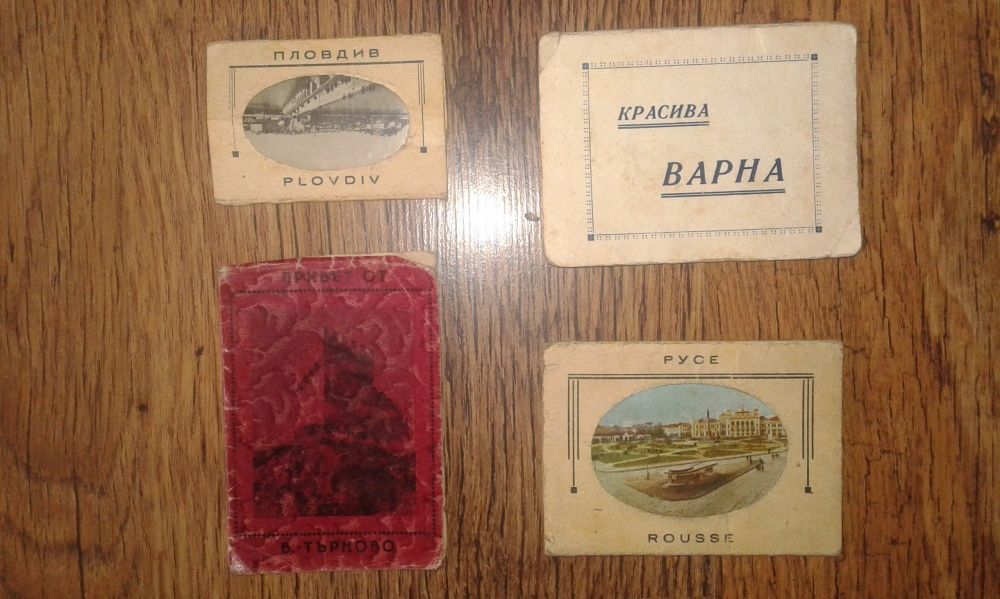 Стари картички от България