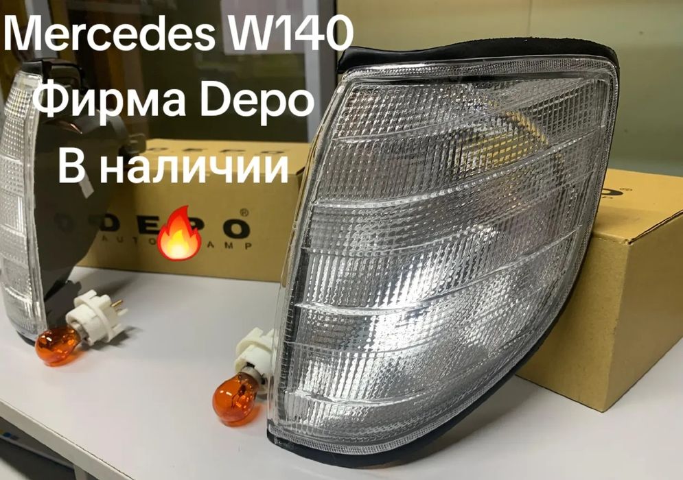 Продам поворотники новые