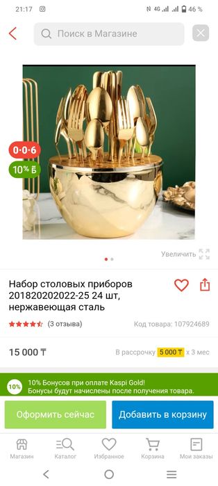 Набор новый  столовый вилки, ложки