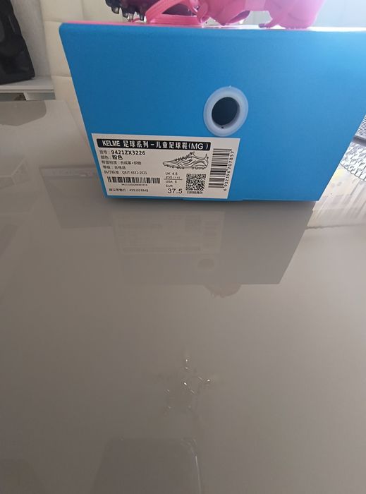 Бутонки на марката KELME 37.5