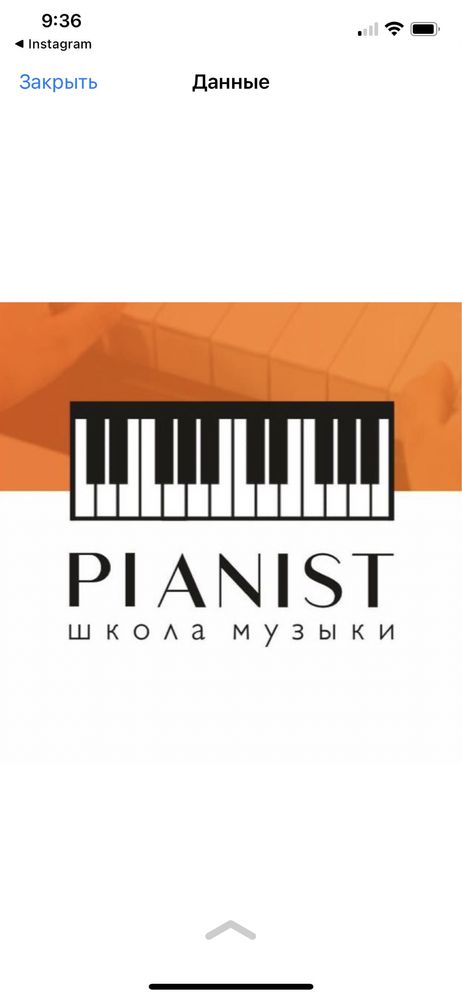Абонемент на уроки пианино