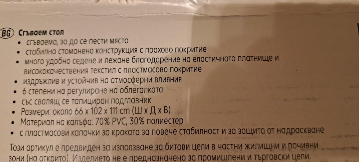 Нов регулируем алуминиев сгъваем стол до 110кг