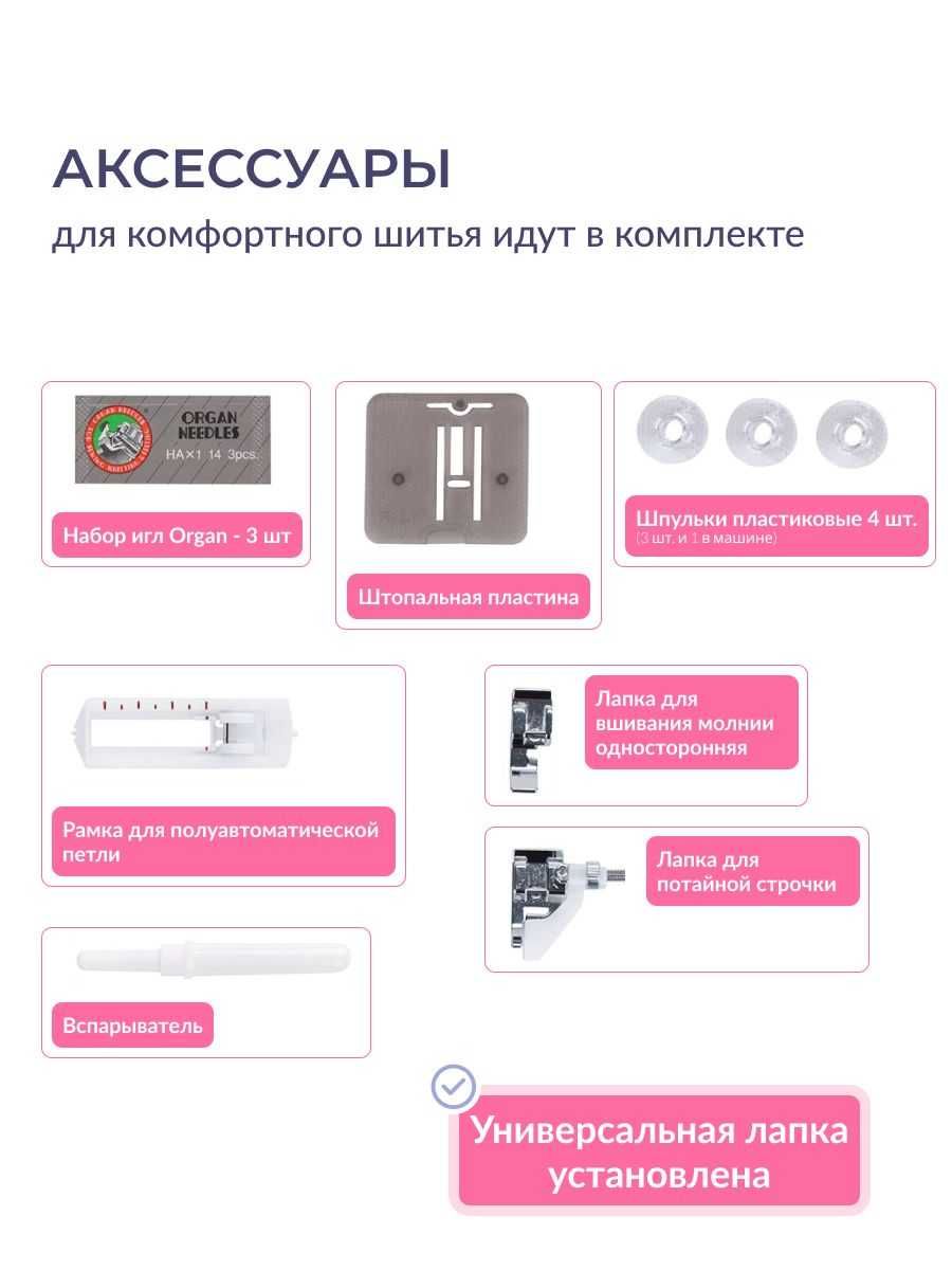 Швейная машина JANOME U-7707