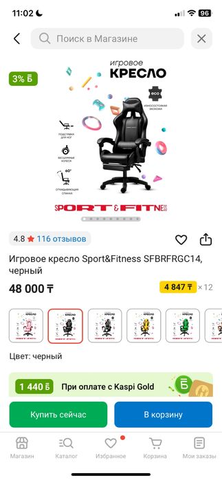 Игровое кресло Sport&Fitness
