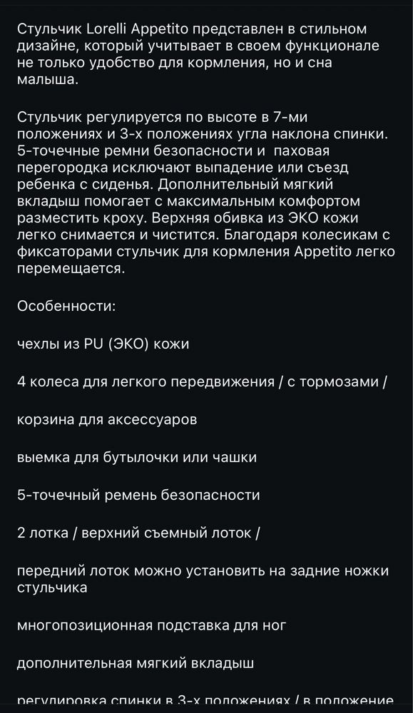 Стульчик для кормления семь в одном
