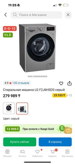новая стиральная машина