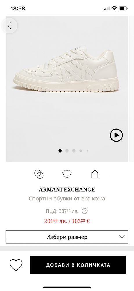 Сникърски Armani Exchange