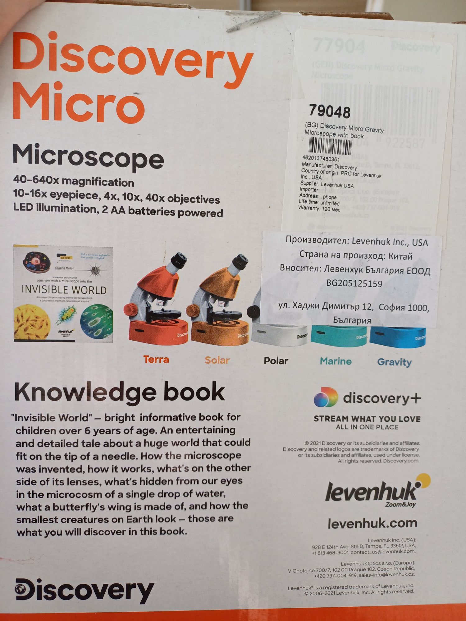 Детски микроскоп Discovery