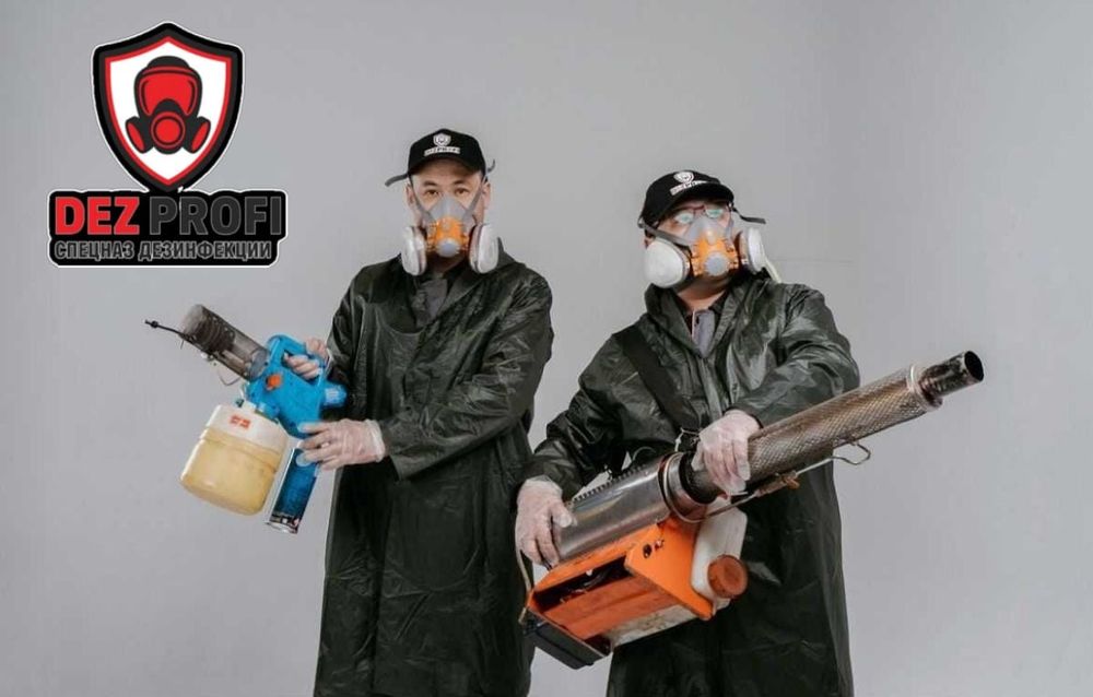 Дезинфекция от 6000 тг,Дезинсекция от 10000. Дератизация.Фумигация.Озо