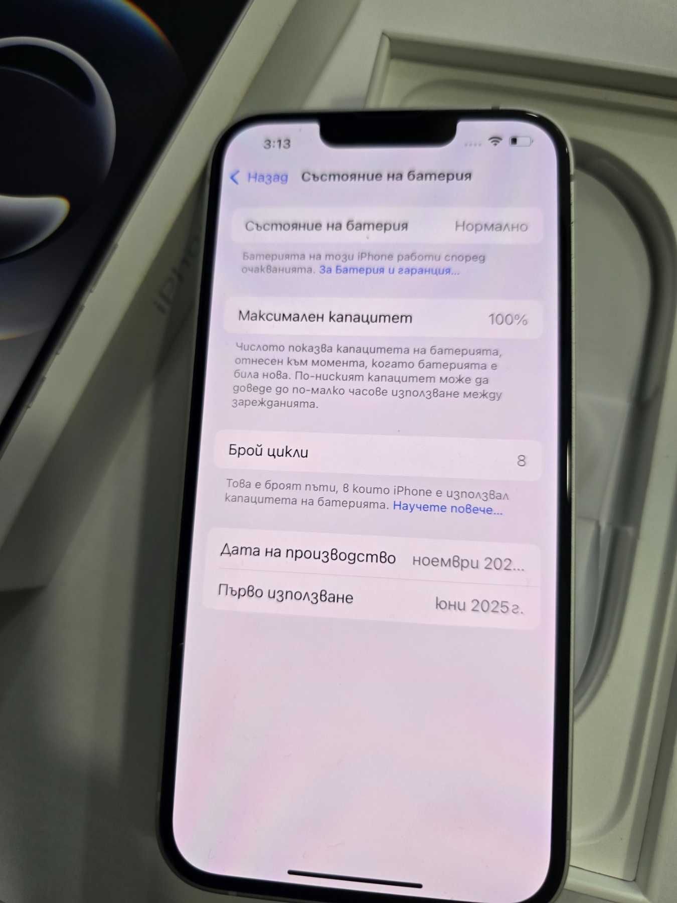 **НОВ** IPhone 16e - 128GB