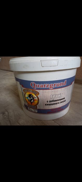 Продам грунтовку