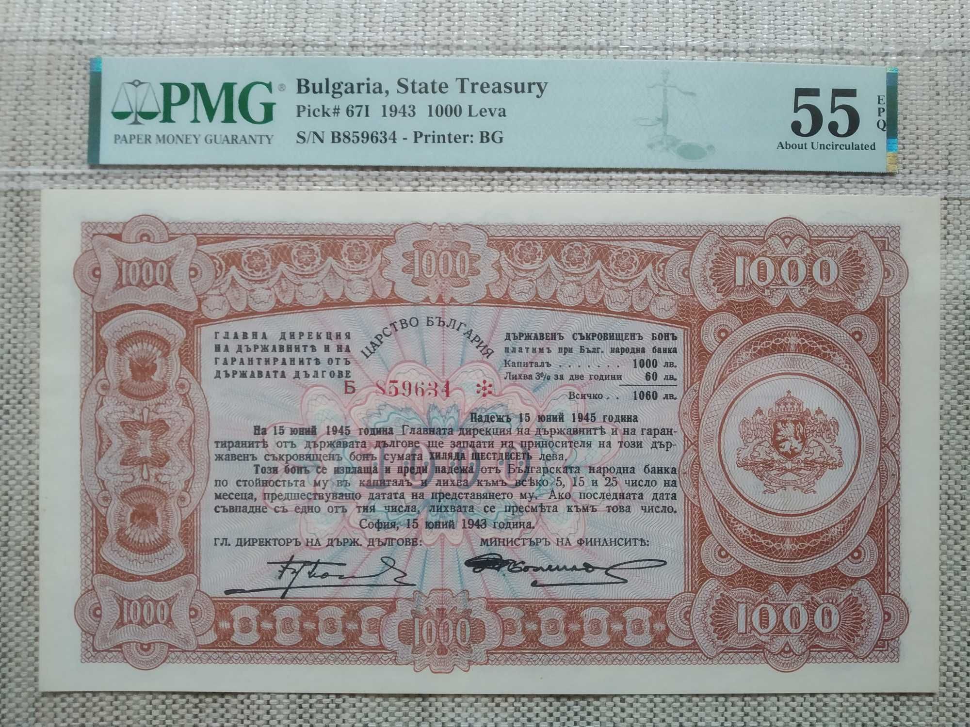 Държавен съкровищен бон 1000/1943 - PMG 55 epq