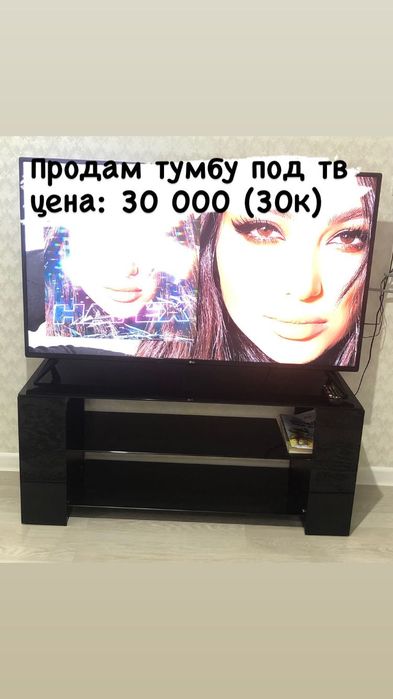 Продам новую тумбу под тв за 30к. Стеклянная, чёрная. Покупала за 60к.