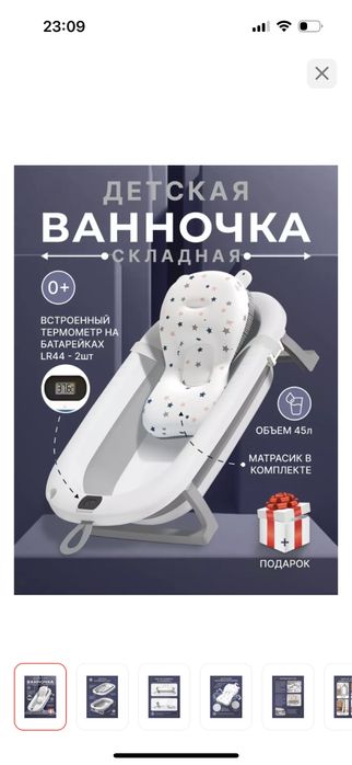 Продам ванночку для малышей.