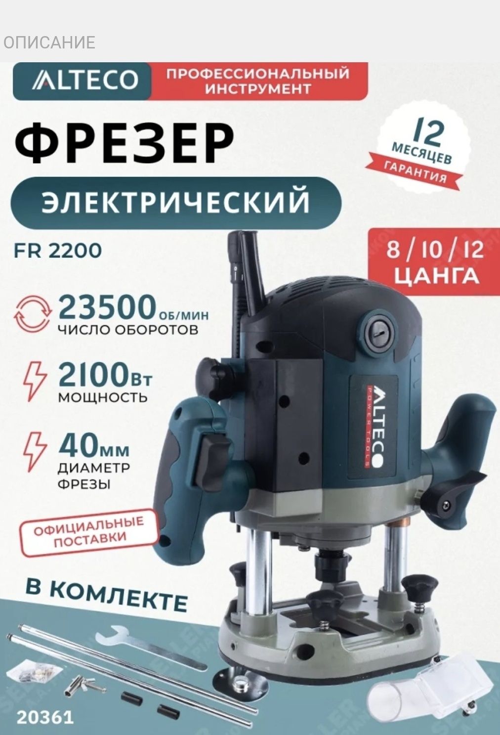 Фрезер вертикальный