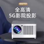 Проектор FullHD 1080p Android T-55, Projector FullHD 1080p Android