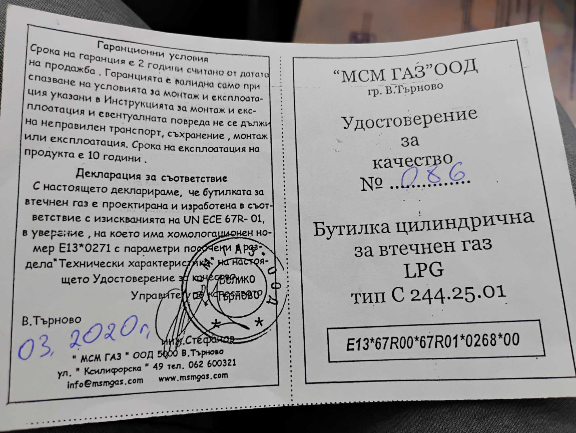 Газова бутилка 25 литра