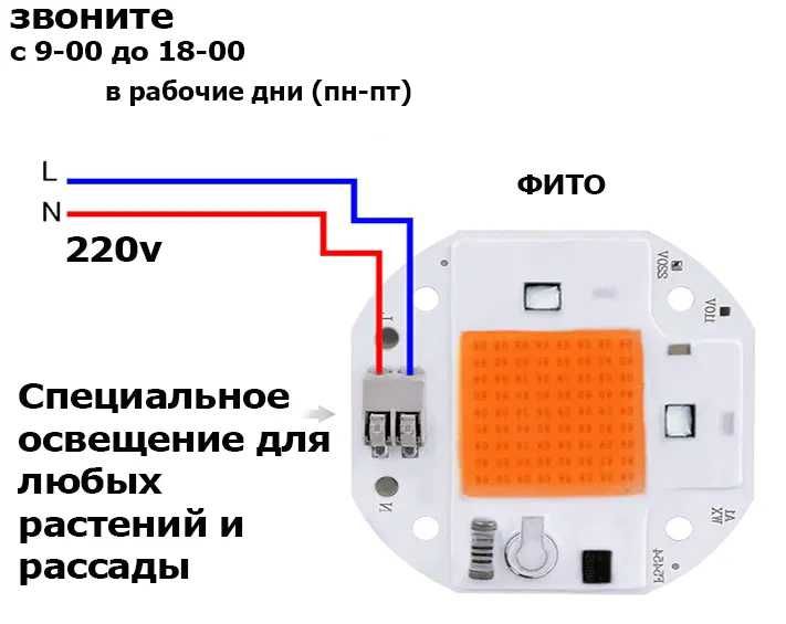 в лампы прожектора светильники СВЕТО-ДИОДЫ обычные и фито для растений
