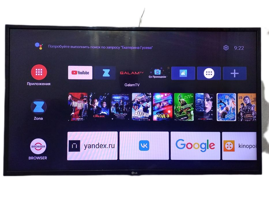 Smart android TV box