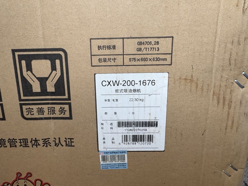 Продаю кухонную вытяжку Zhejiang Deyi Kitchenware