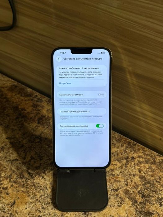 Iphone 13 pro max в продаже