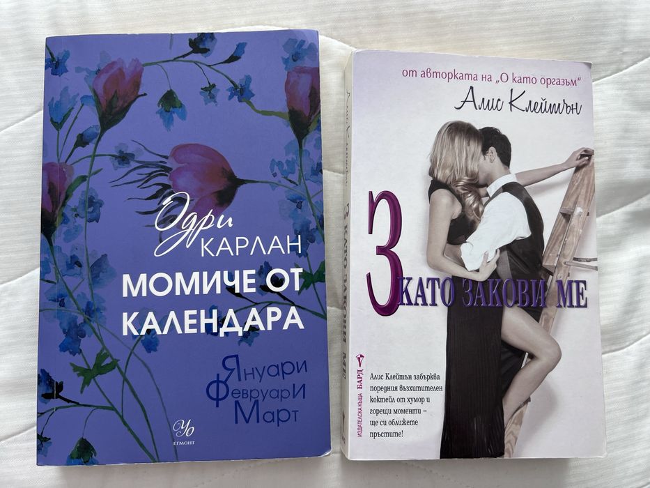 Книги/ Романи/ Поредица