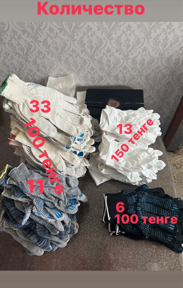 Продам перчатки рабочие