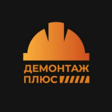 Демонтаж квартир, зданий, подготовка к ремонту