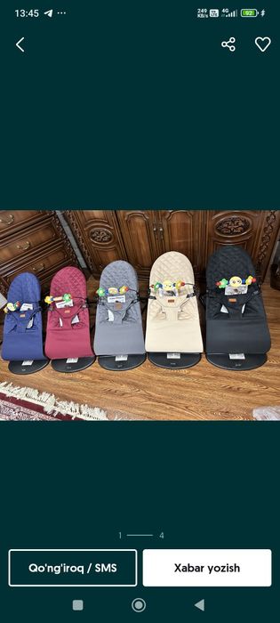 Bolalar belanchagi, shezlong