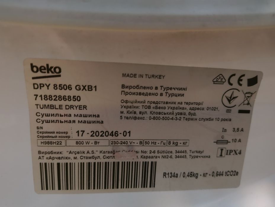 Сушилня Беко с термопомпа - 8 кг