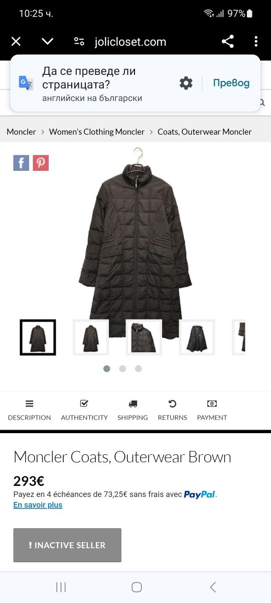 Moncler-L-Оригинално
