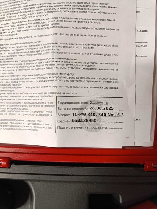Пневматичен ударен гайковерт Einhell TC-PW 340