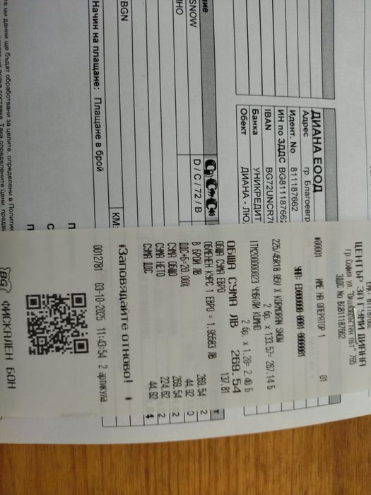 2 бр. Зимни гуми Kormoran Snow 225/45/18, XL