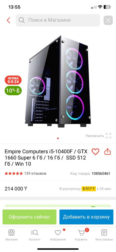 игравой компьютер
