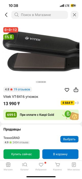 Утюжок сатылады 8 мыңға беремін