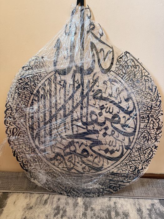 Панно «Аят аль-Курси»