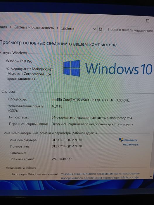 Компьютер i5 8500/16gb ddr4/rx 470/ssd 512gb