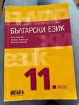 Учебник по български език