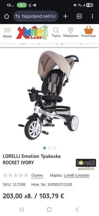 Триколка Lorelli Rocket за деца