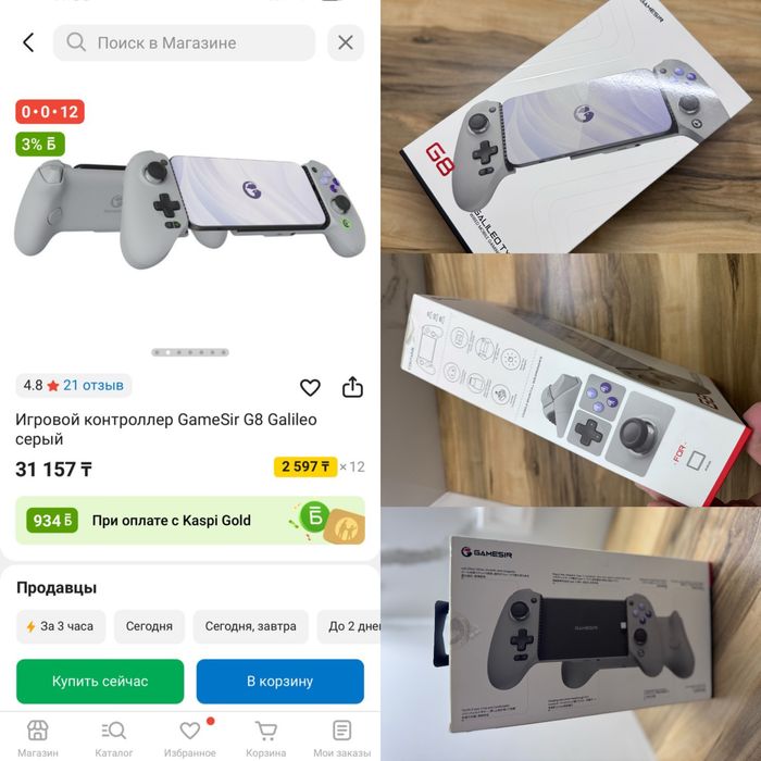 Игровой контроллер GameSir Galileo G8