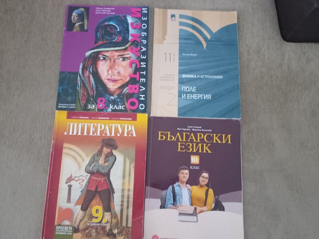 Учебници много видове