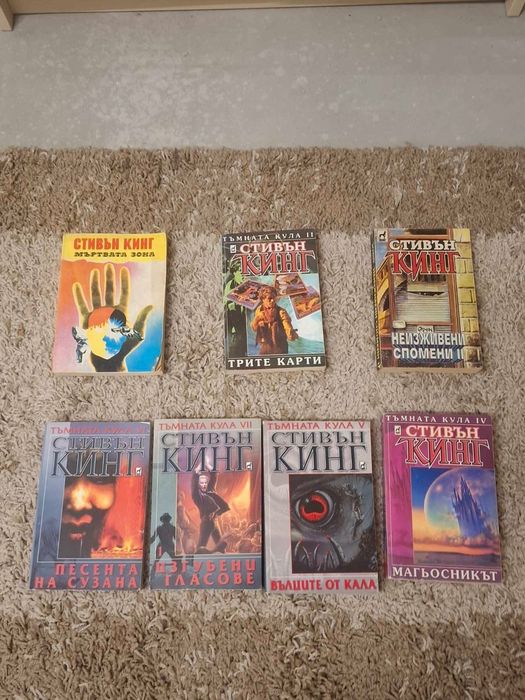 Книги на Стивън Кинг