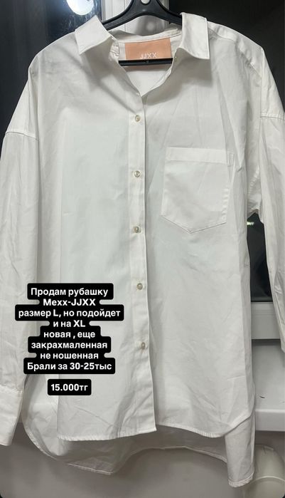 Продам новую, не ношенную рубашку Mexx