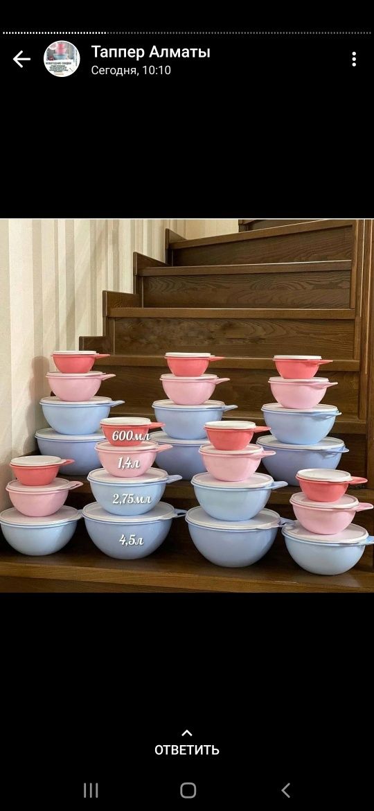 Посуда tupperware со скидкой от 4000т