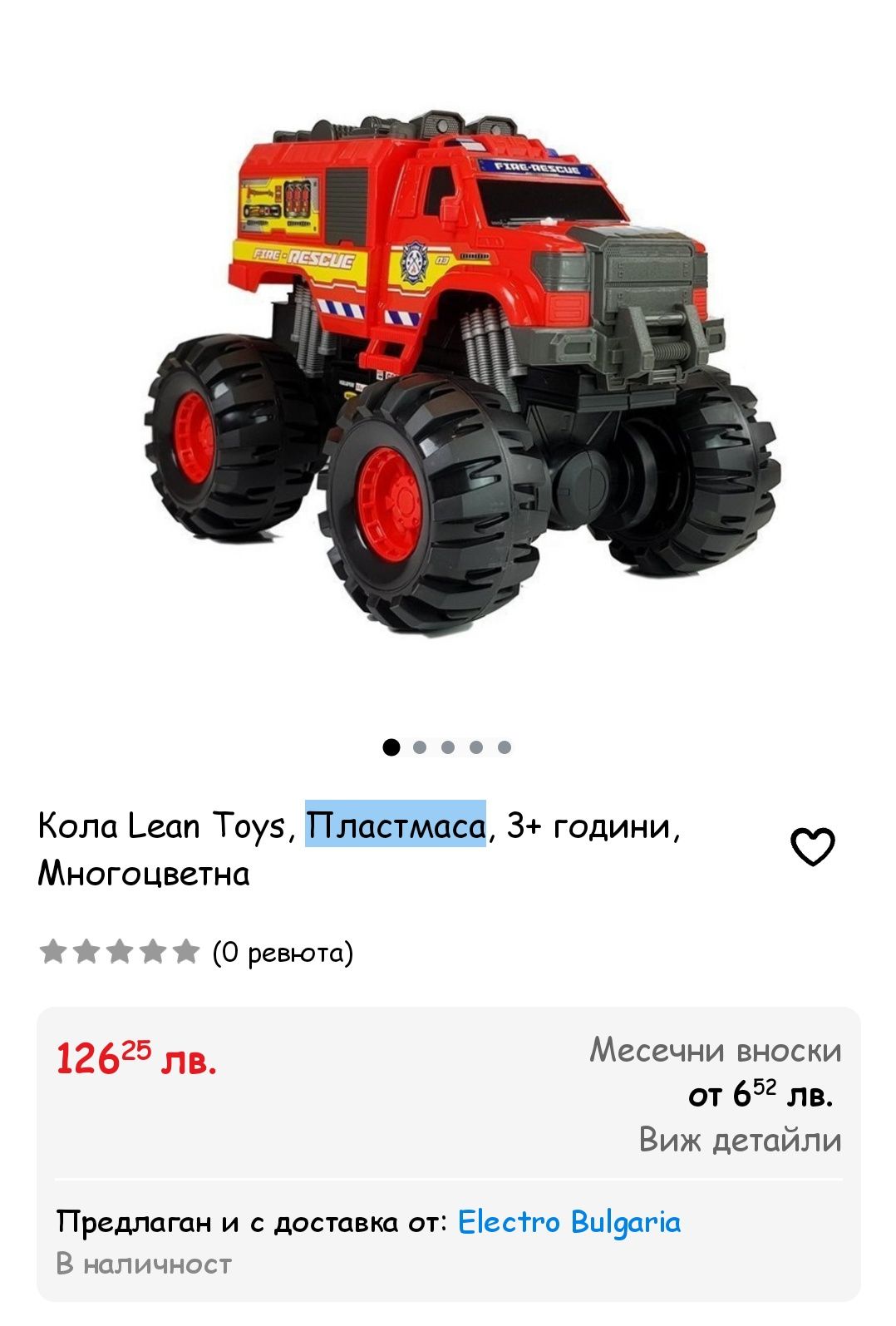 Детска кола (джип)