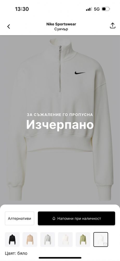 Блузи на Nike