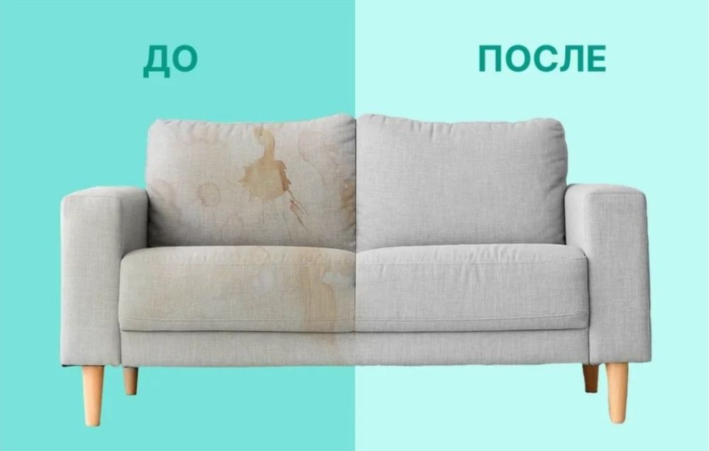 Химчистка мебели с выездом к вам, чистка дивана, матраса