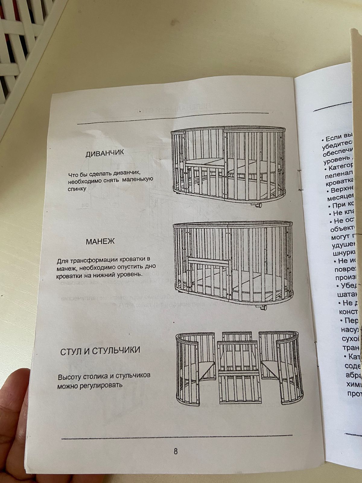 Срочно продам манеж и электро люльку