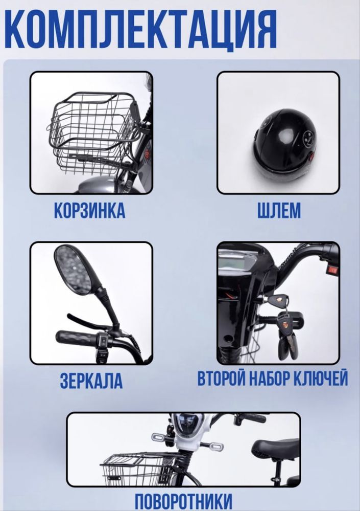 ОПЛАТА ПРИ ПОЛУЧЕНИЕ!!! Электроскутер Электромопед Электровелосипед